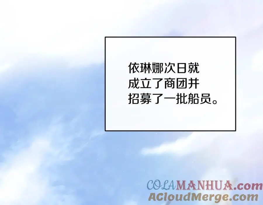 第63话 谢谢你守护依琳娜128