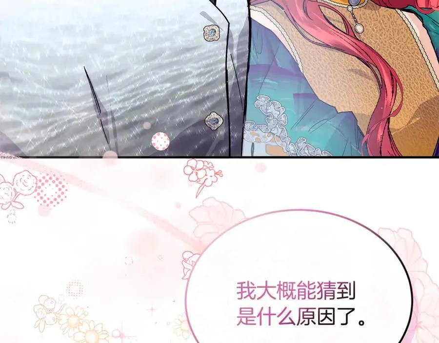 第73话 将来请原谅我30