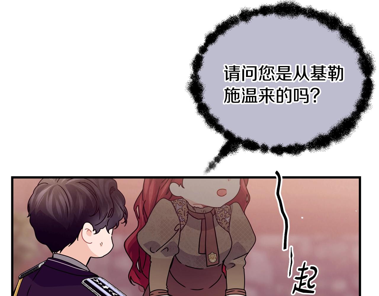 第37话 无精打采79