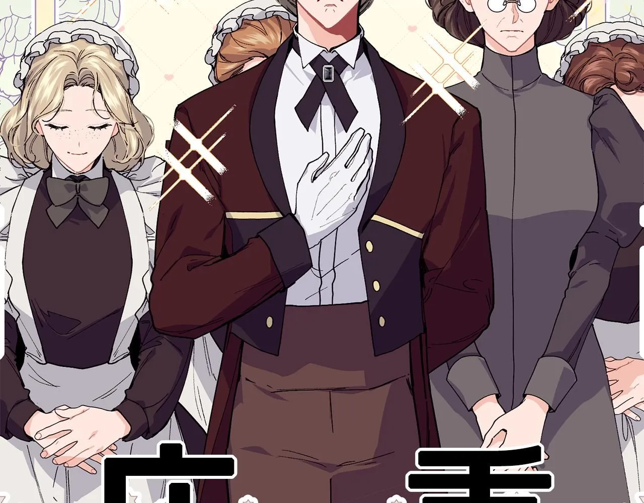 第53话 可以重温一下吗？48