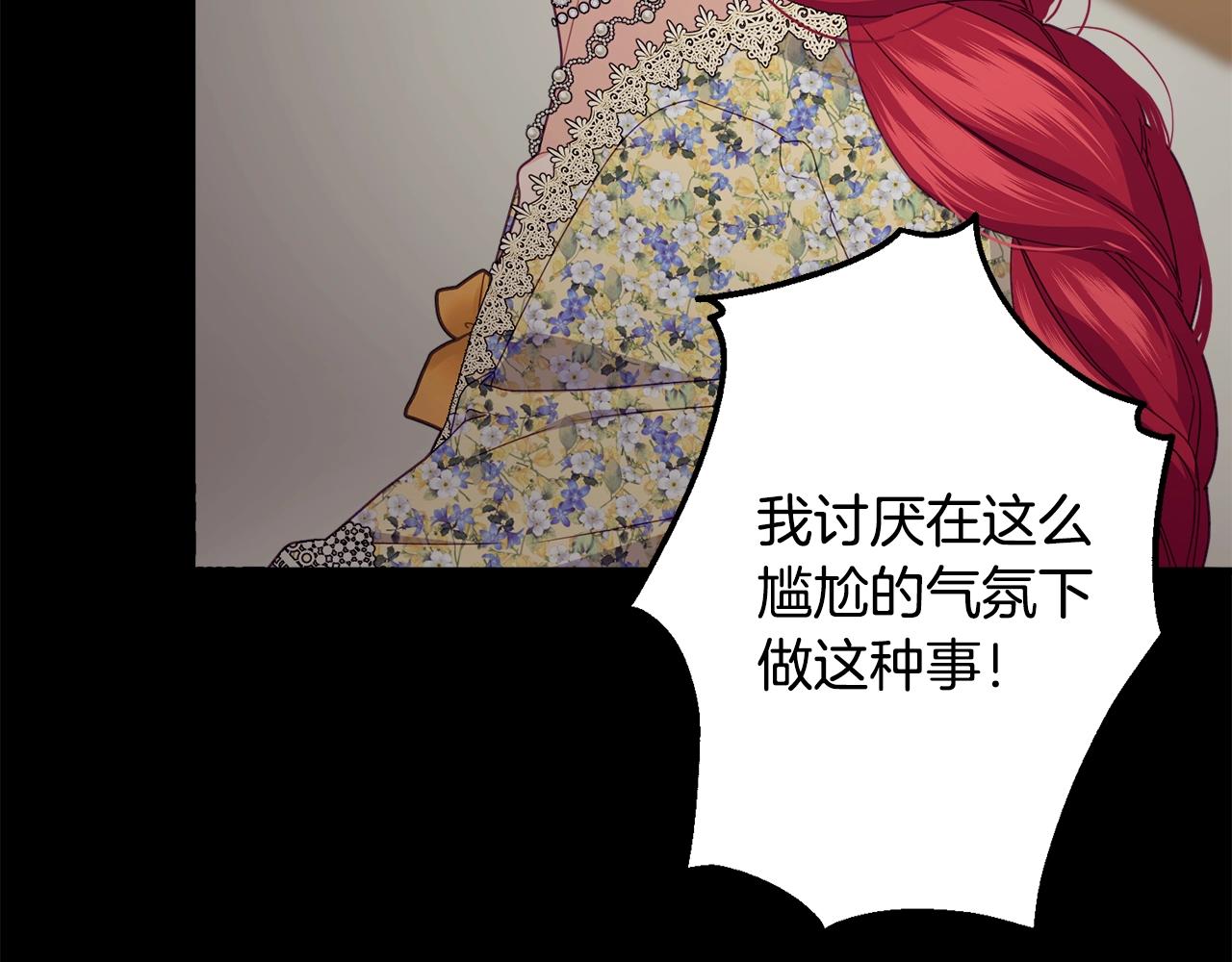第23话 考虑考虑我54