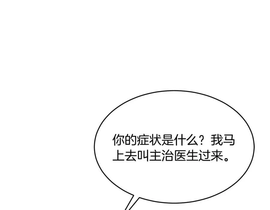 第67话 防山寨的妙招115