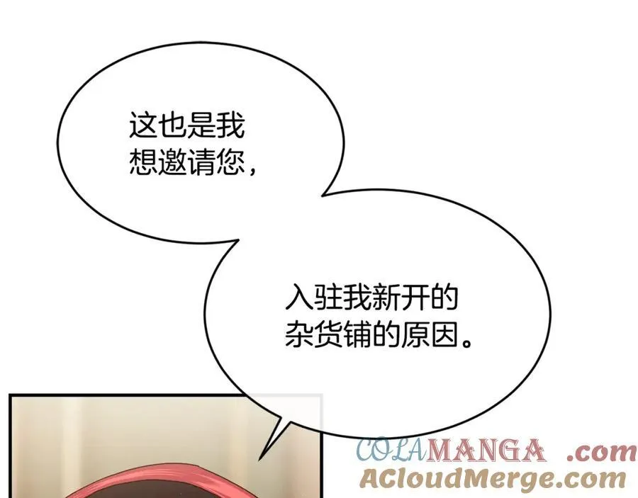 第70话 入驻邀约被拒68