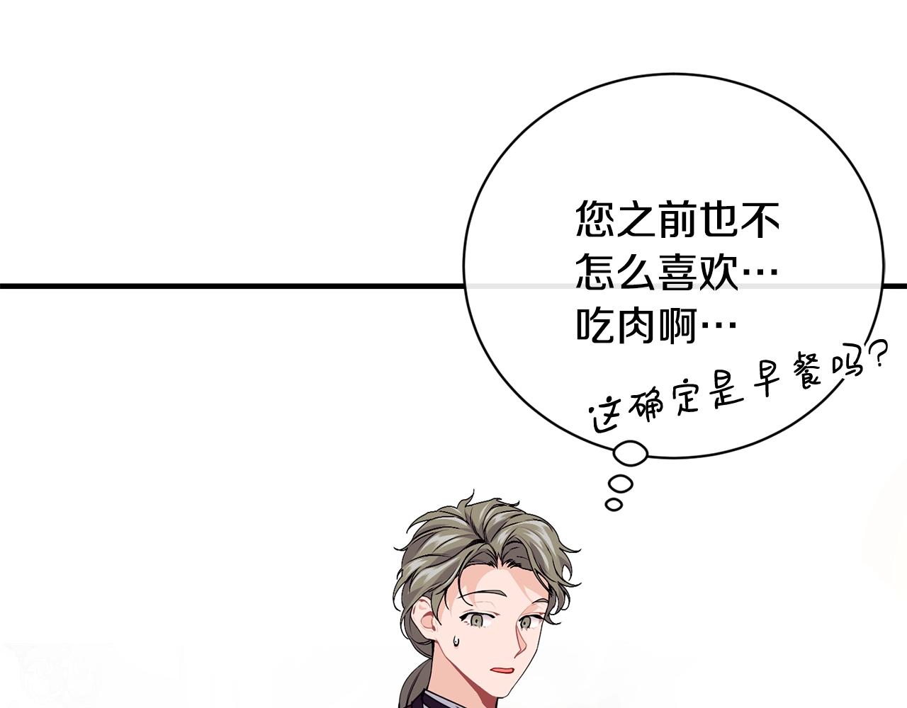 第11话 撩拨82