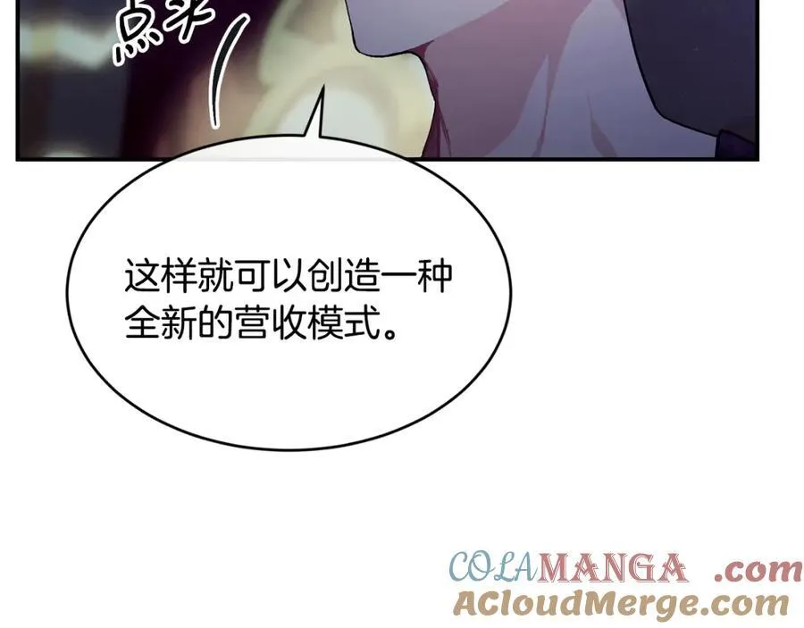 第69话 缩小版商业街160