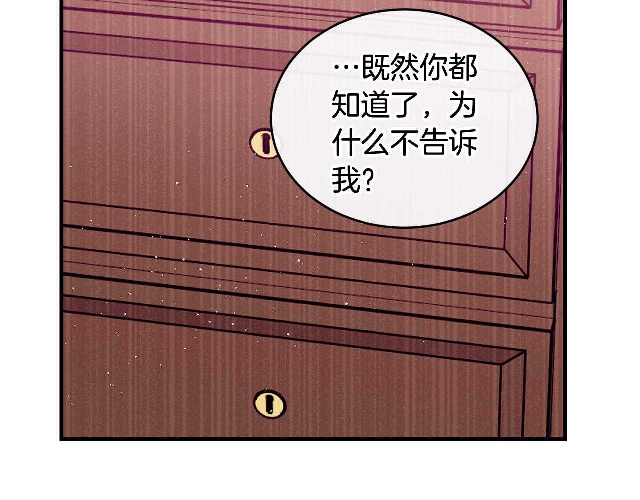 第39话 卑鄙35