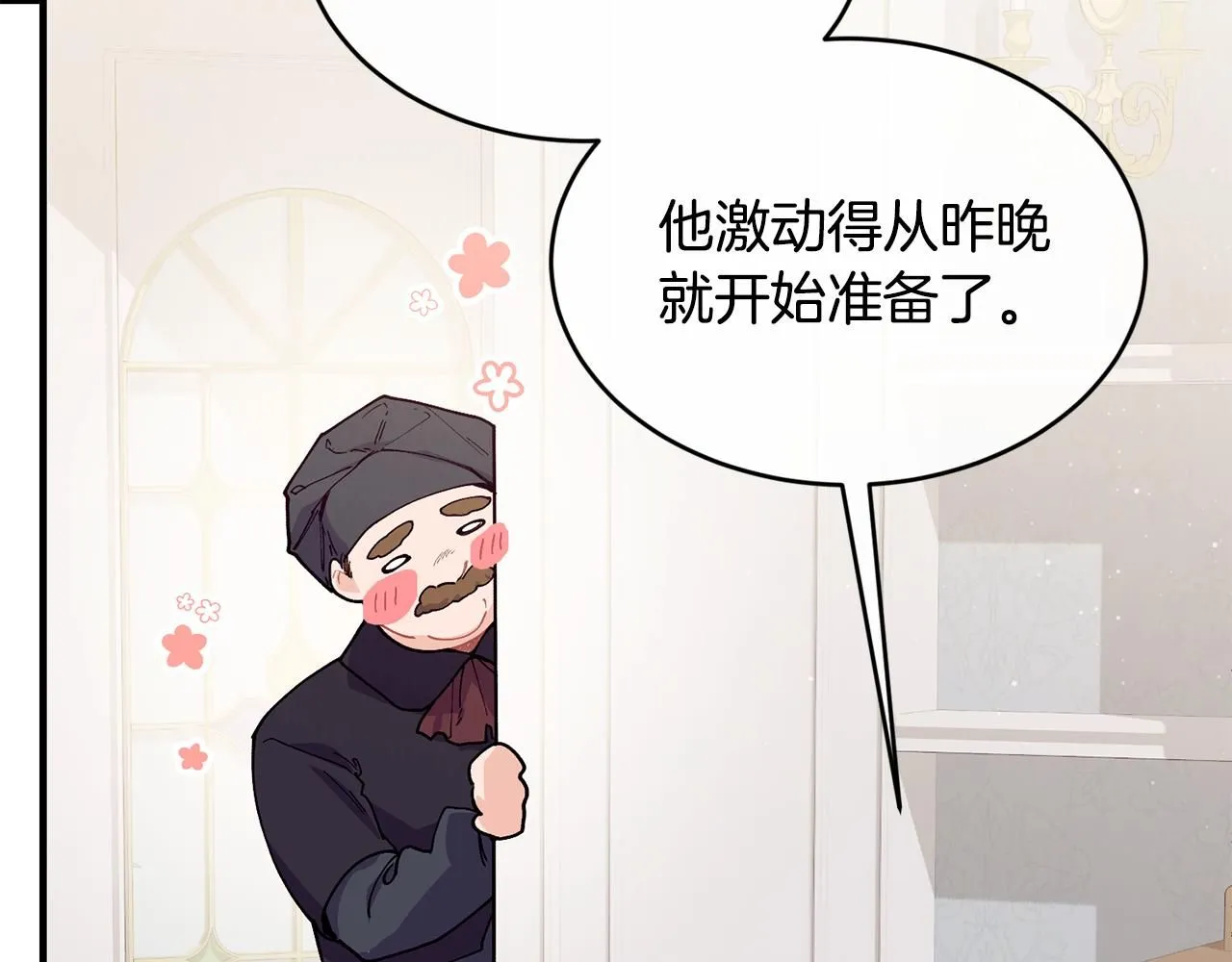 第53话 可以重温一下吗？74