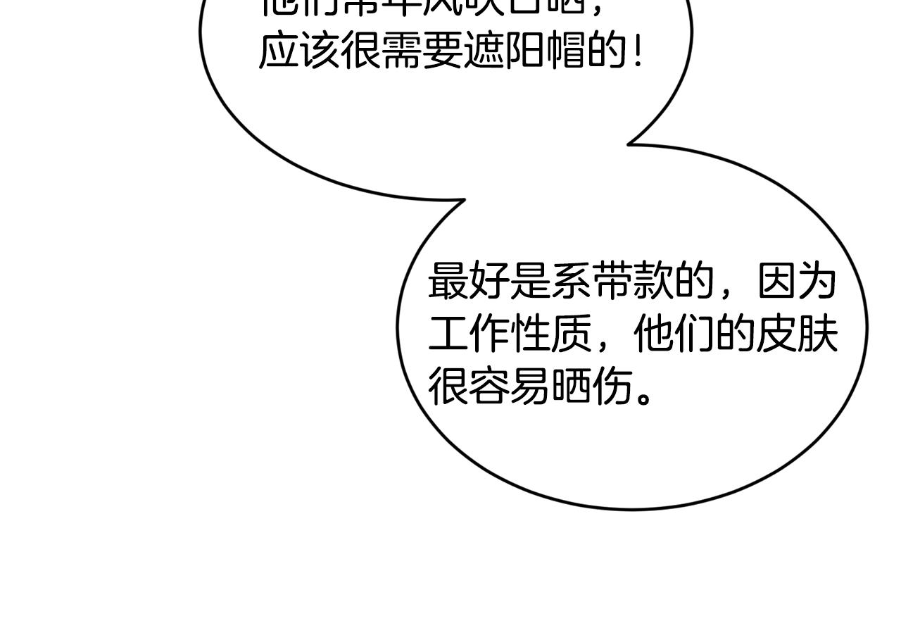 第34话 新店名90