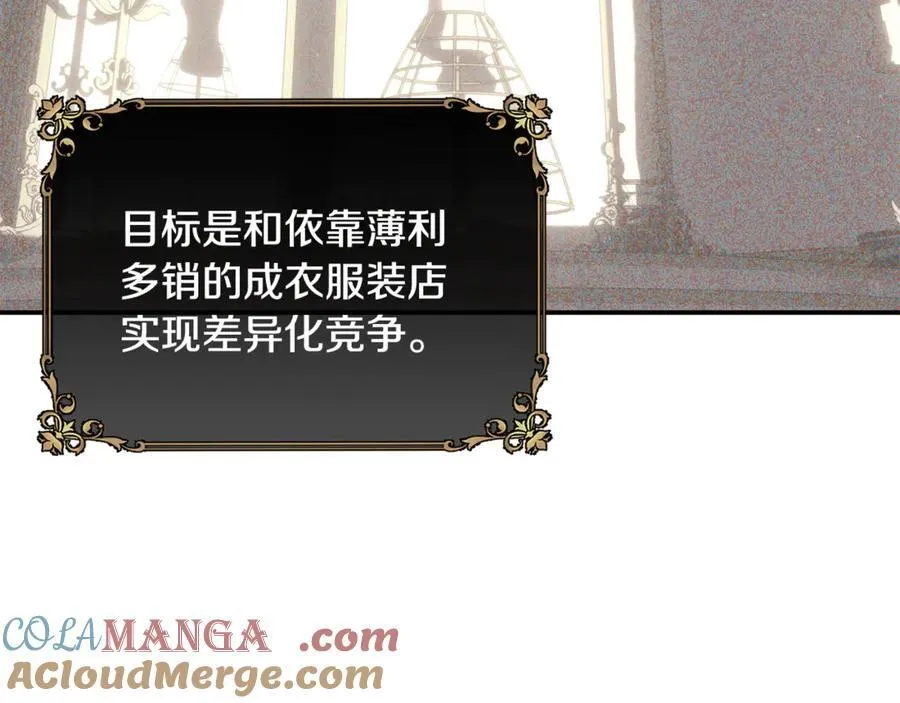 第73话 将来请原谅我20