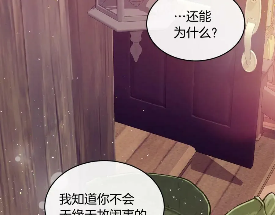 第32话 污蔑130