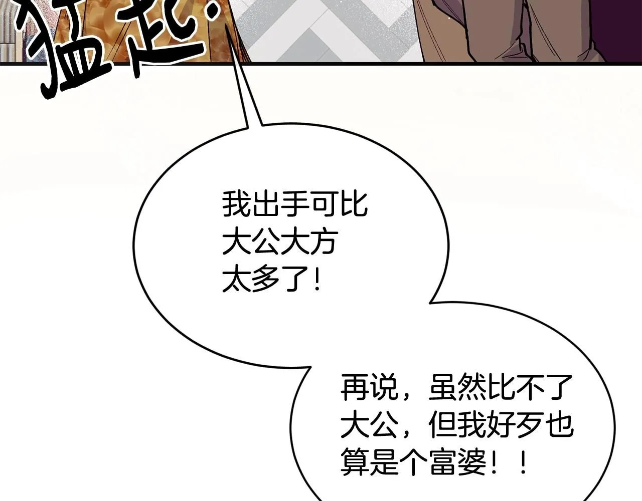 第50话 他要的不是钱，是我103