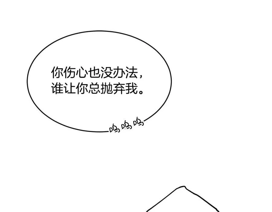 第66话 苦在你身痛在我心82