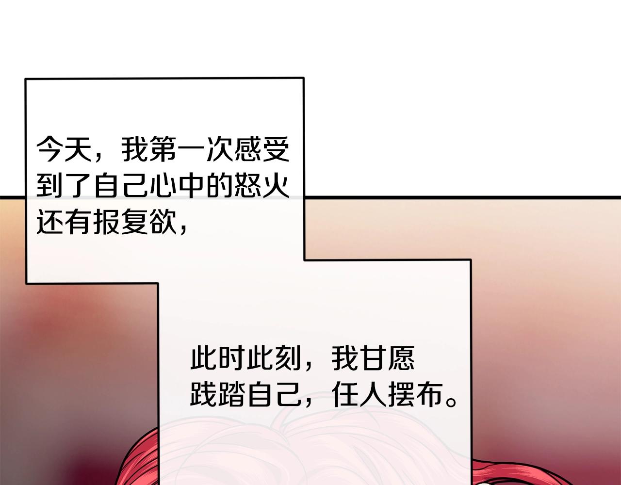 第26话 任人摆布104
