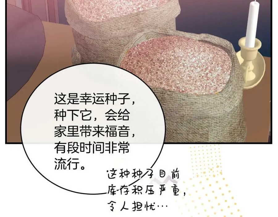 第31话 不想75