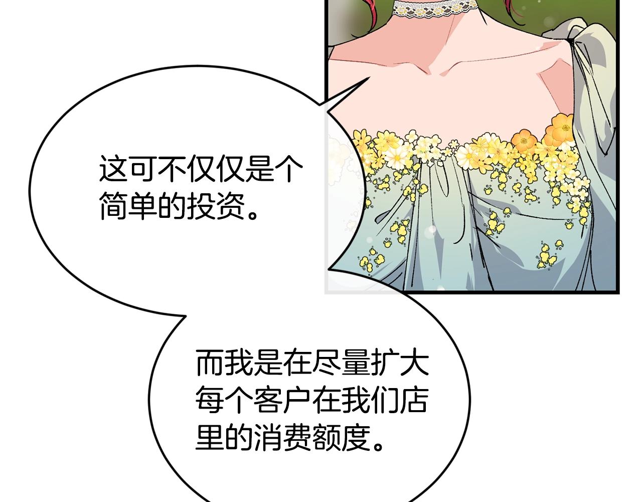 第37话 无精打采135
