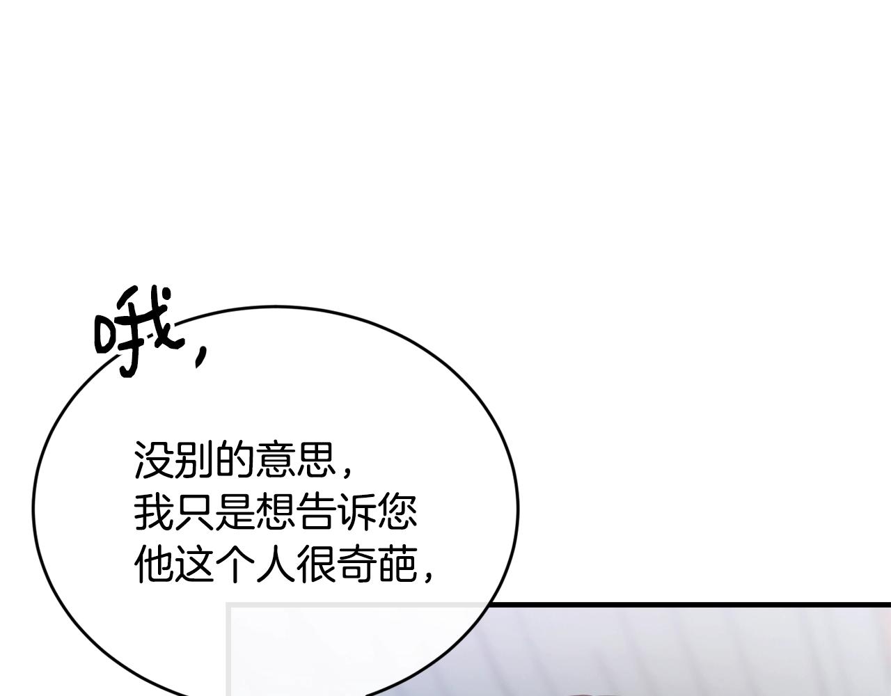 第22话 失败者93