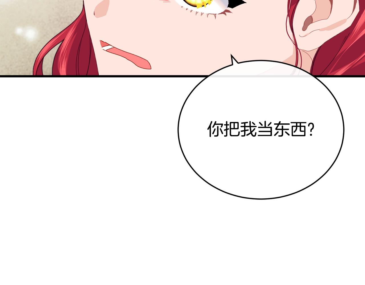第23话 考虑考虑我103