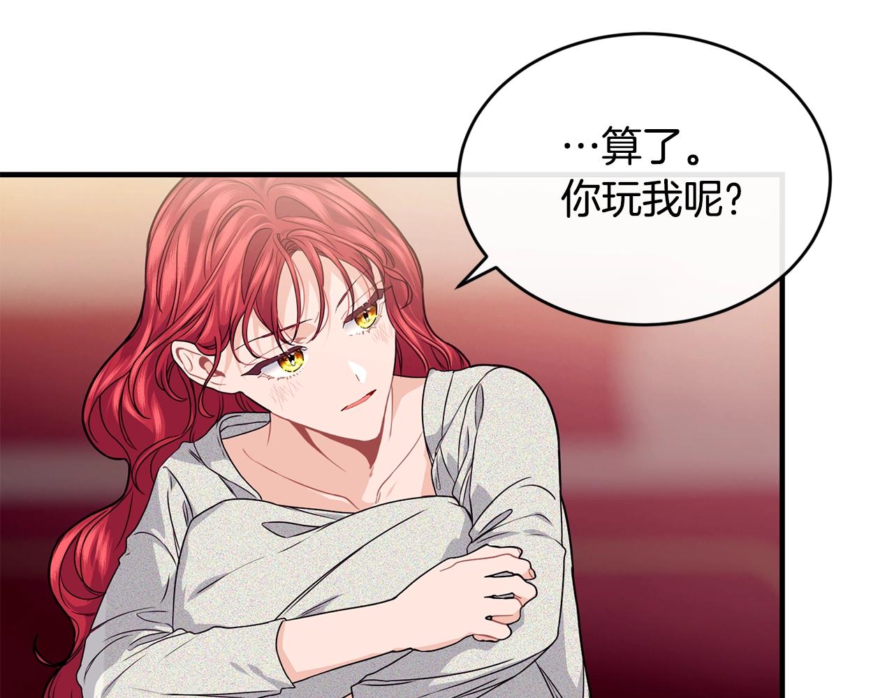 第26话 任人摆布102