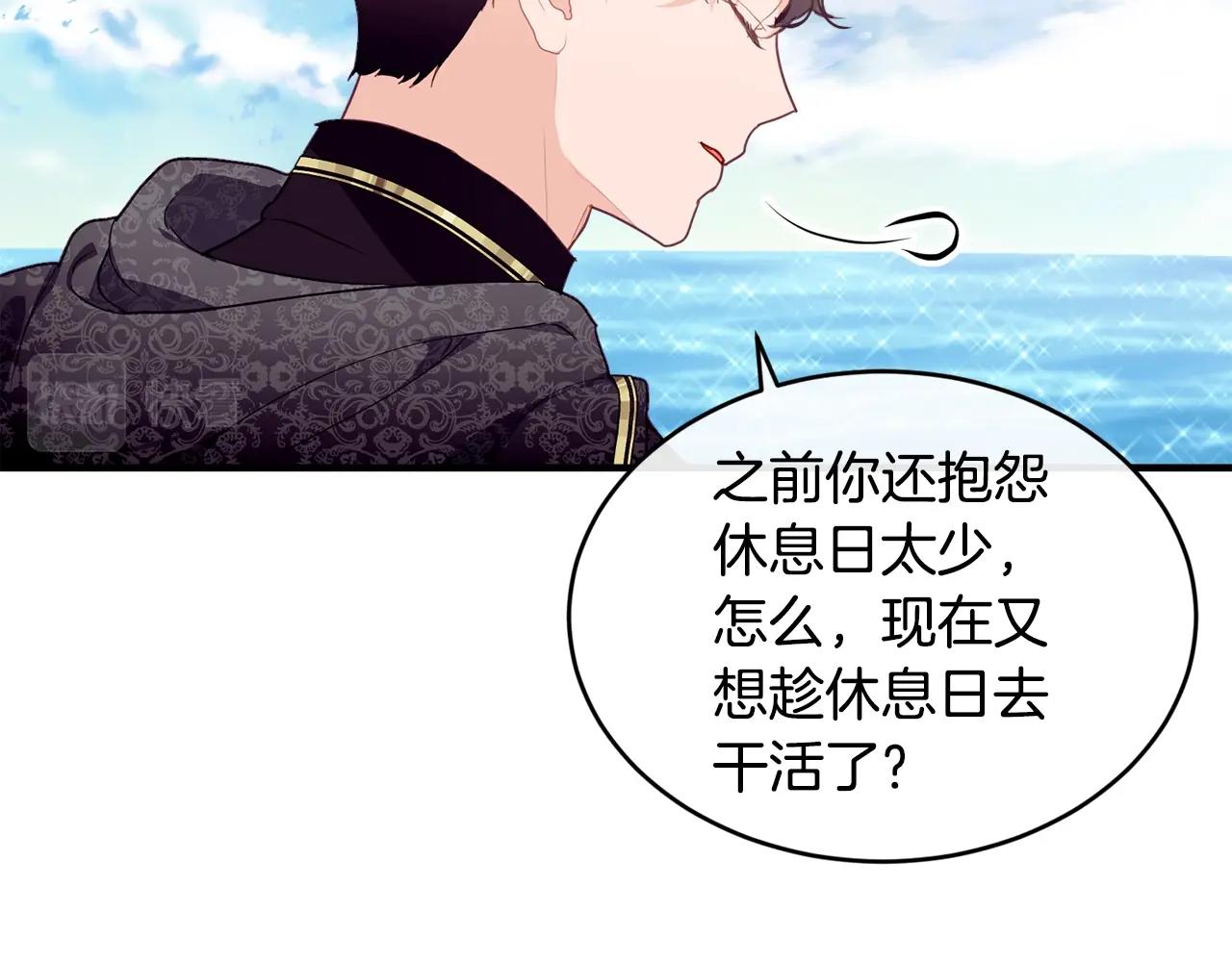 第19话 你给的美好87
