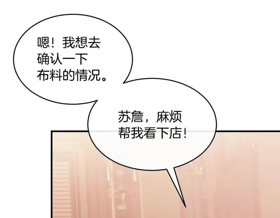 第62话 纺织厂遭袭78