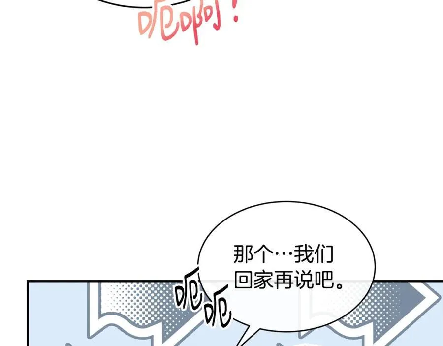 第71话 不算公共场合101