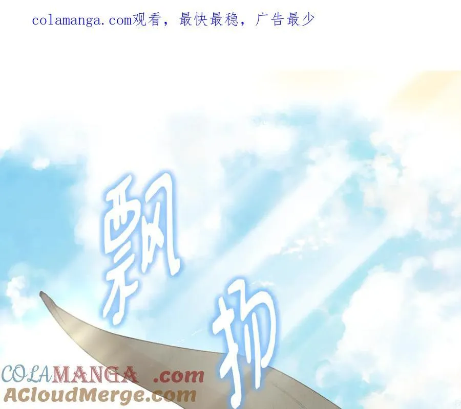 第73话 将来请原谅我0