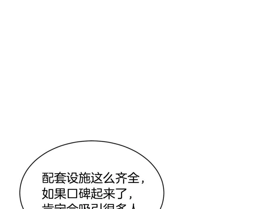 第74话 被出卖了3