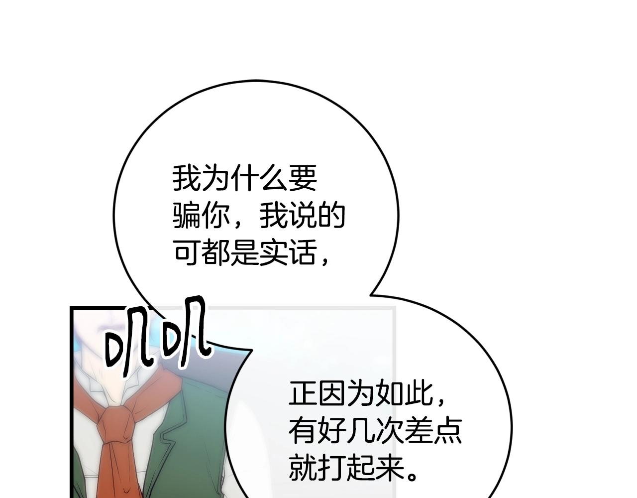 第22话 失败者82