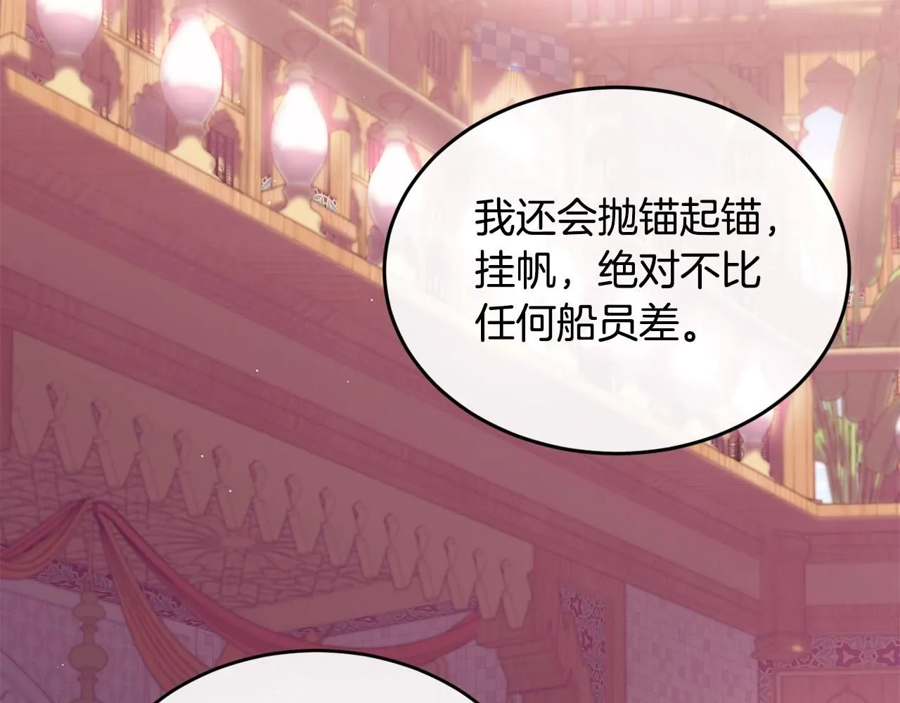 第48话 被毁掉的滋味95