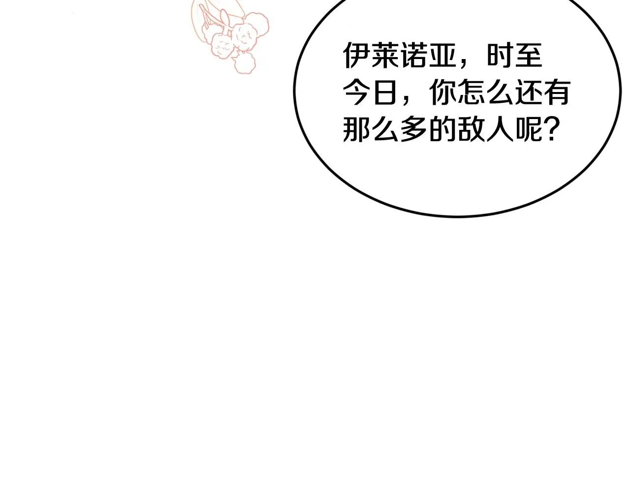 第51话 好久不见69