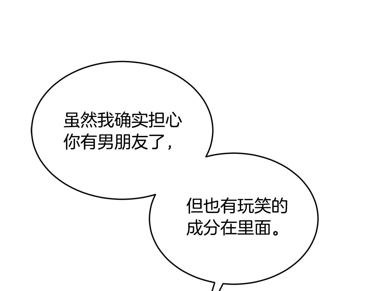 第54话 我们合伙吧33