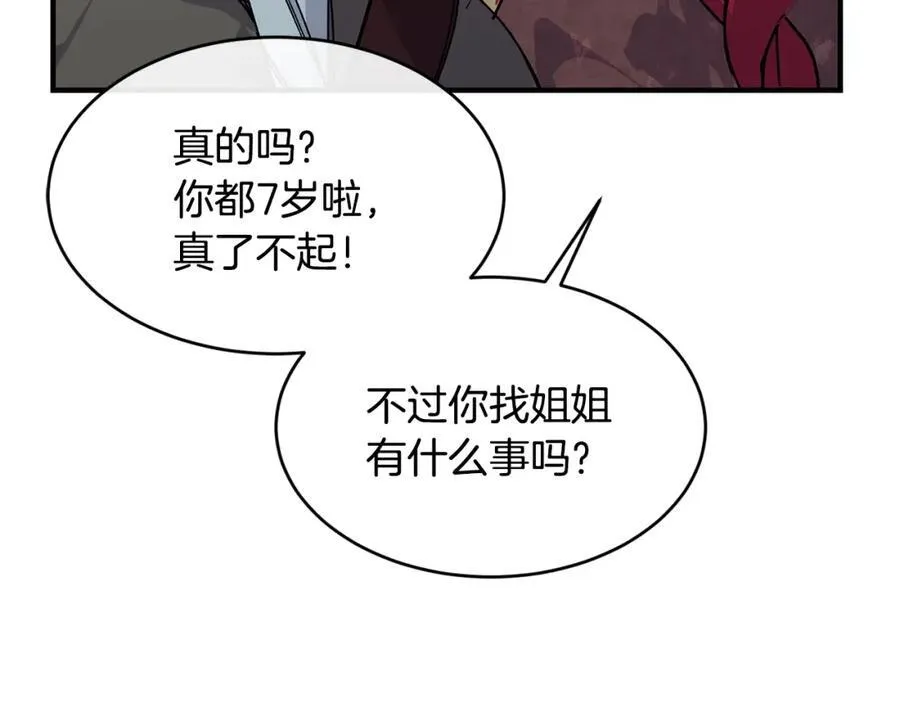 第68话 生意就是俘获人心133