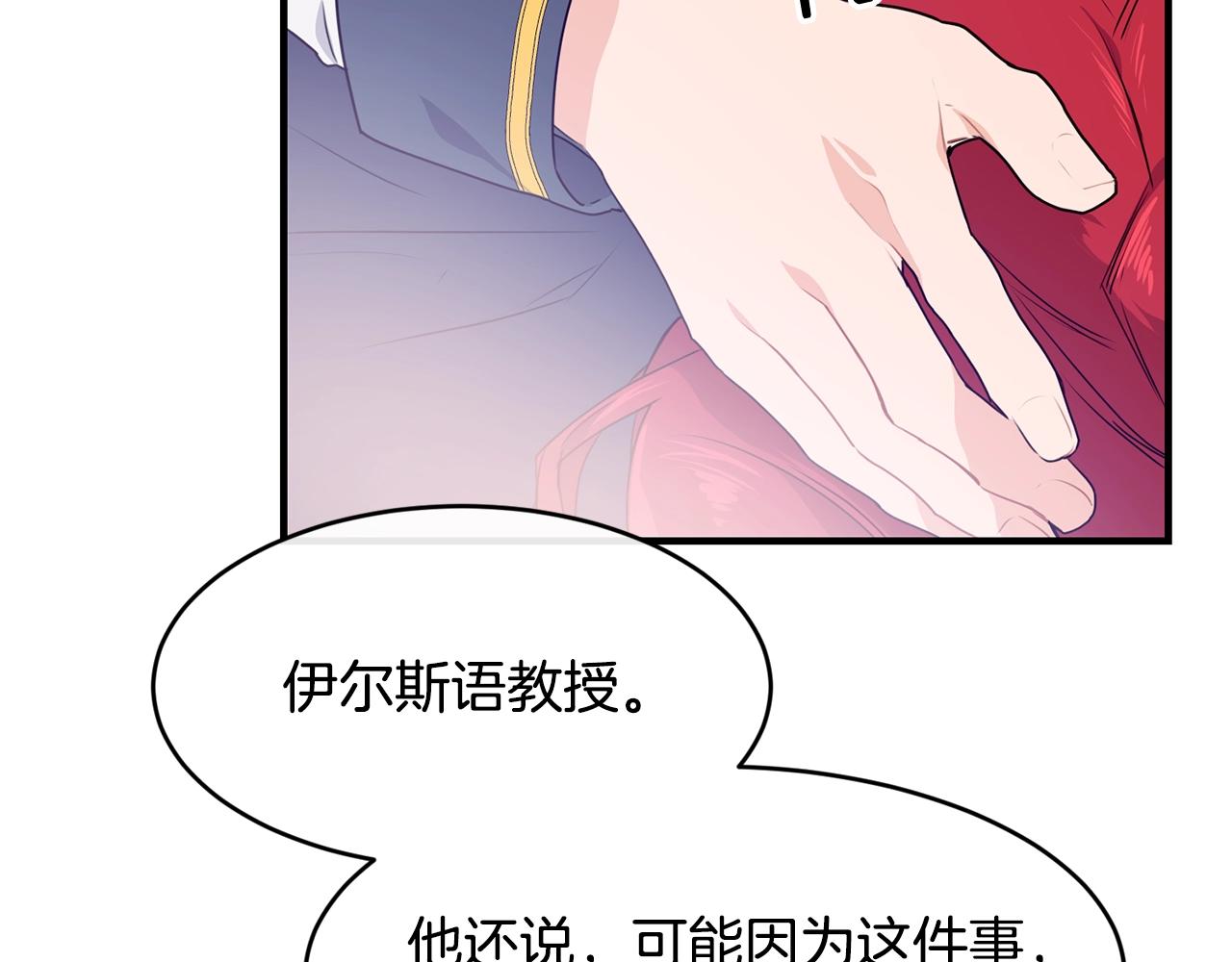 第2话 跟我交往吧！77