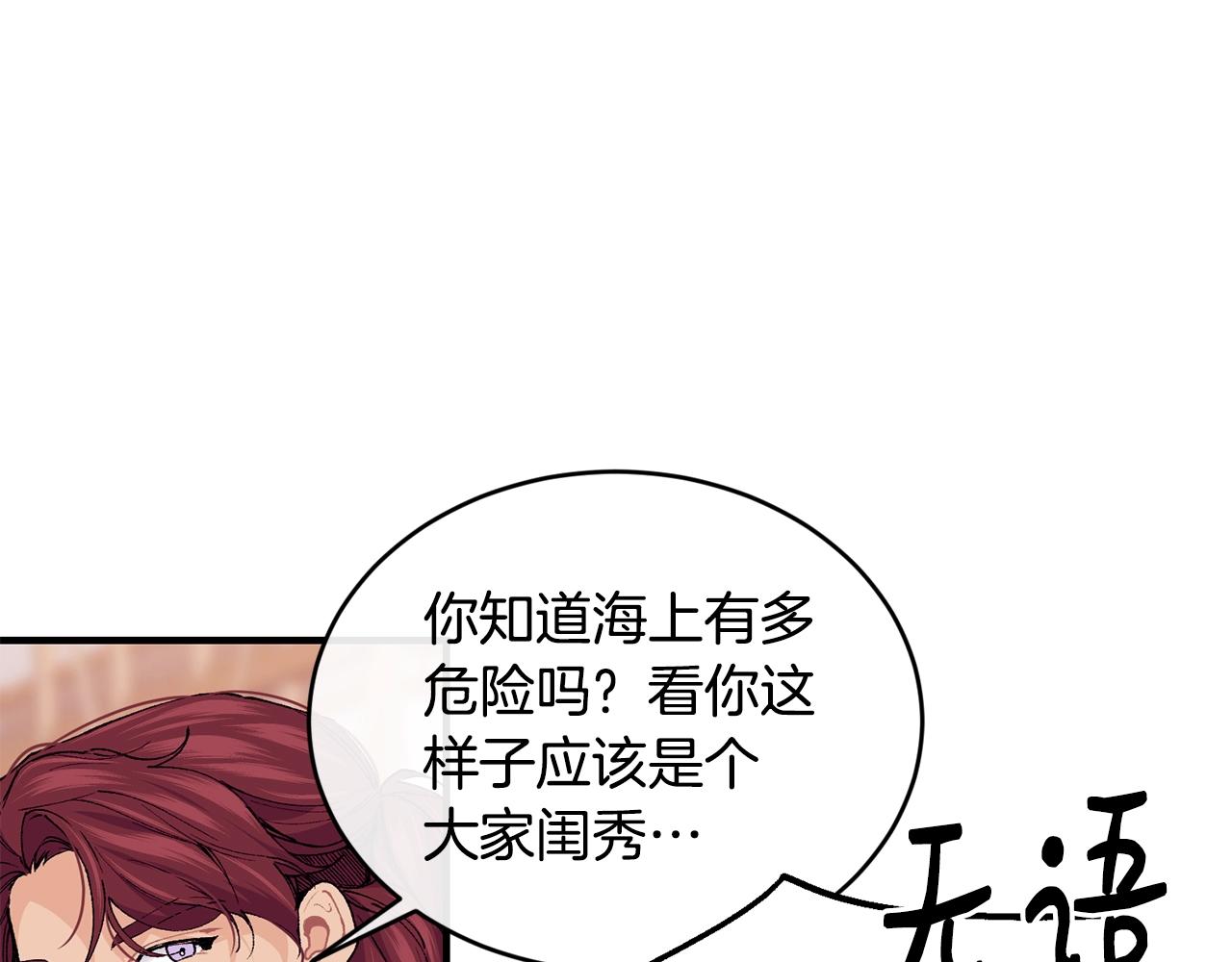 第41话 恢复自由105