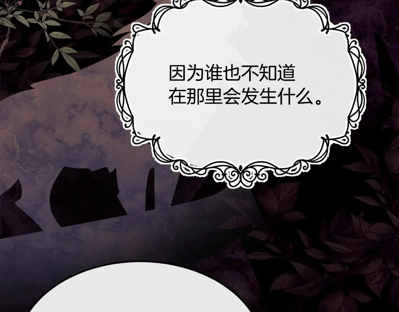 第45话 不能坐以待毙38