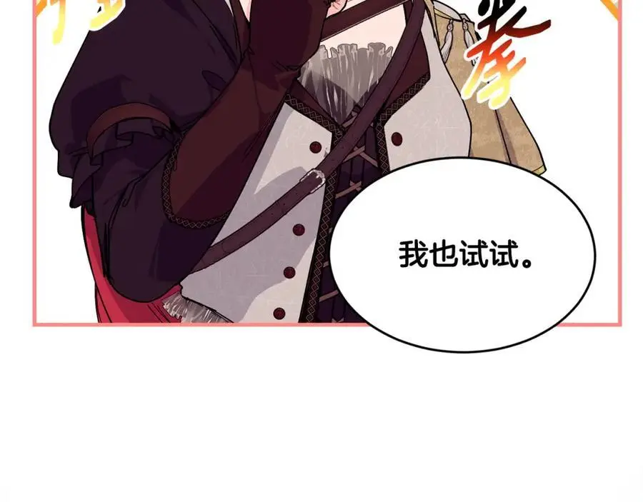 第61话 嫁给我138