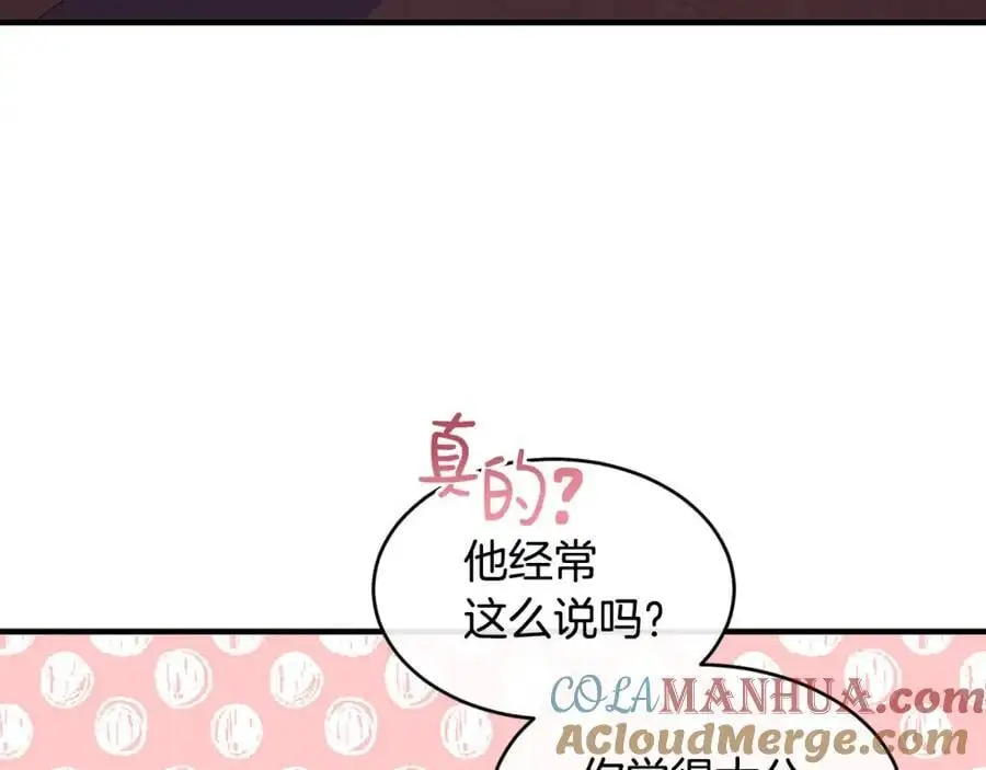 第63话 谢谢你守护依琳娜12