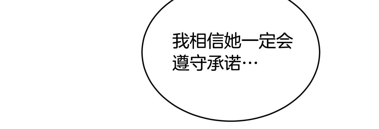 第50话 他要的不是钱，是我140