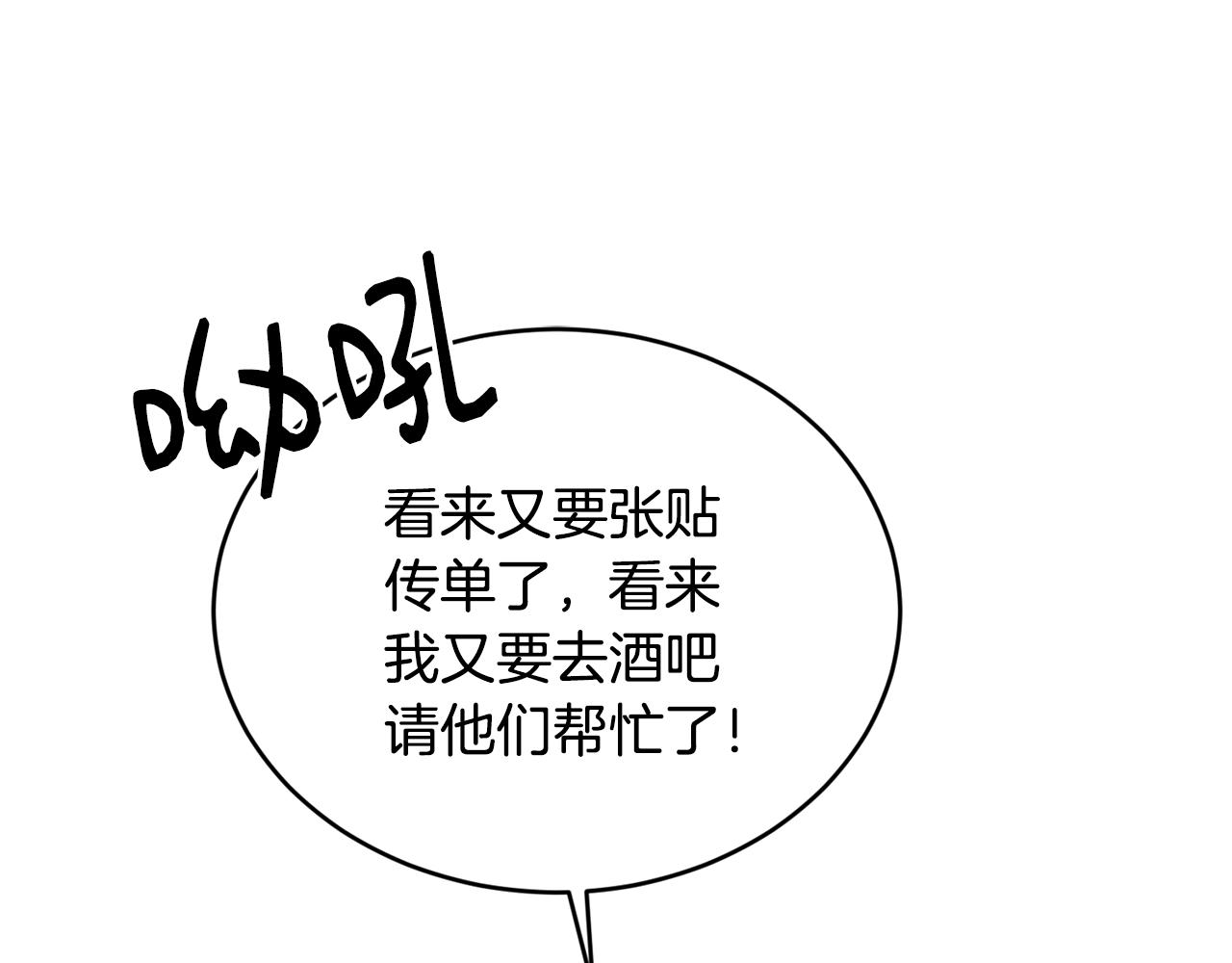 第37话 无精打采151