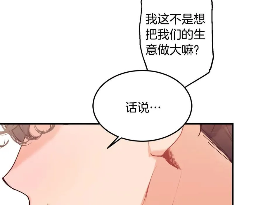 第66话 苦在你身痛在我心83