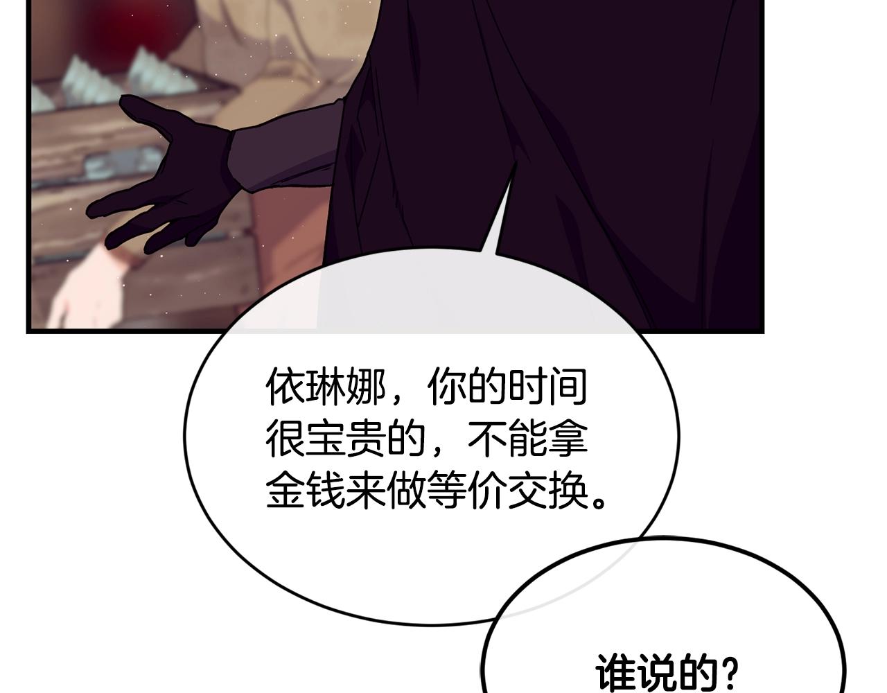 第34话 新店名141
