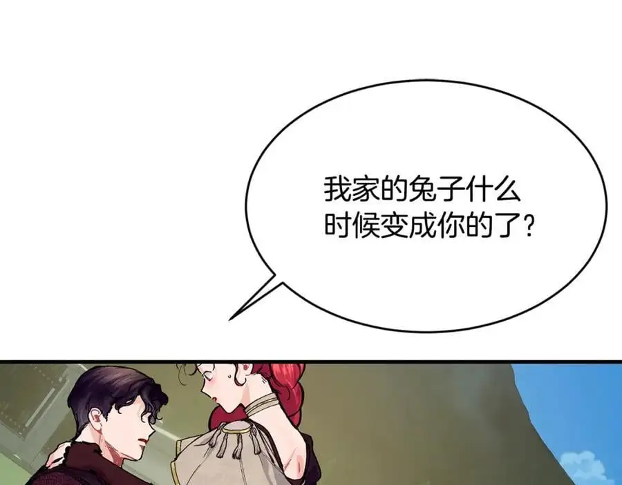 第61话 嫁给我158