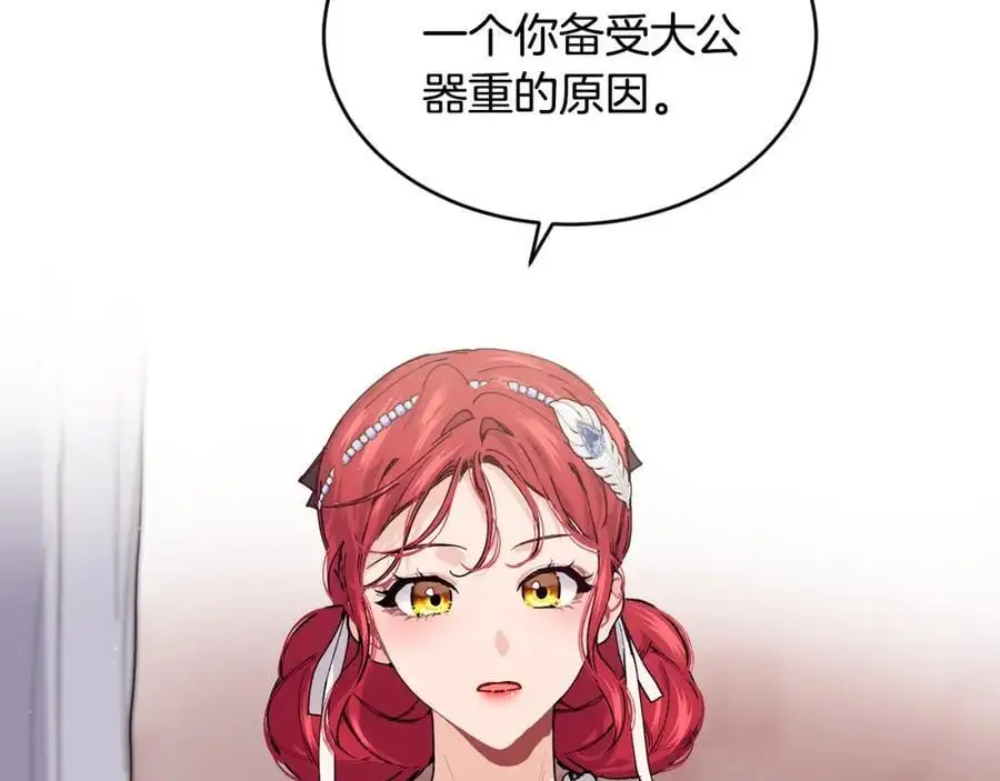 第63话 谢谢你守护依琳娜5