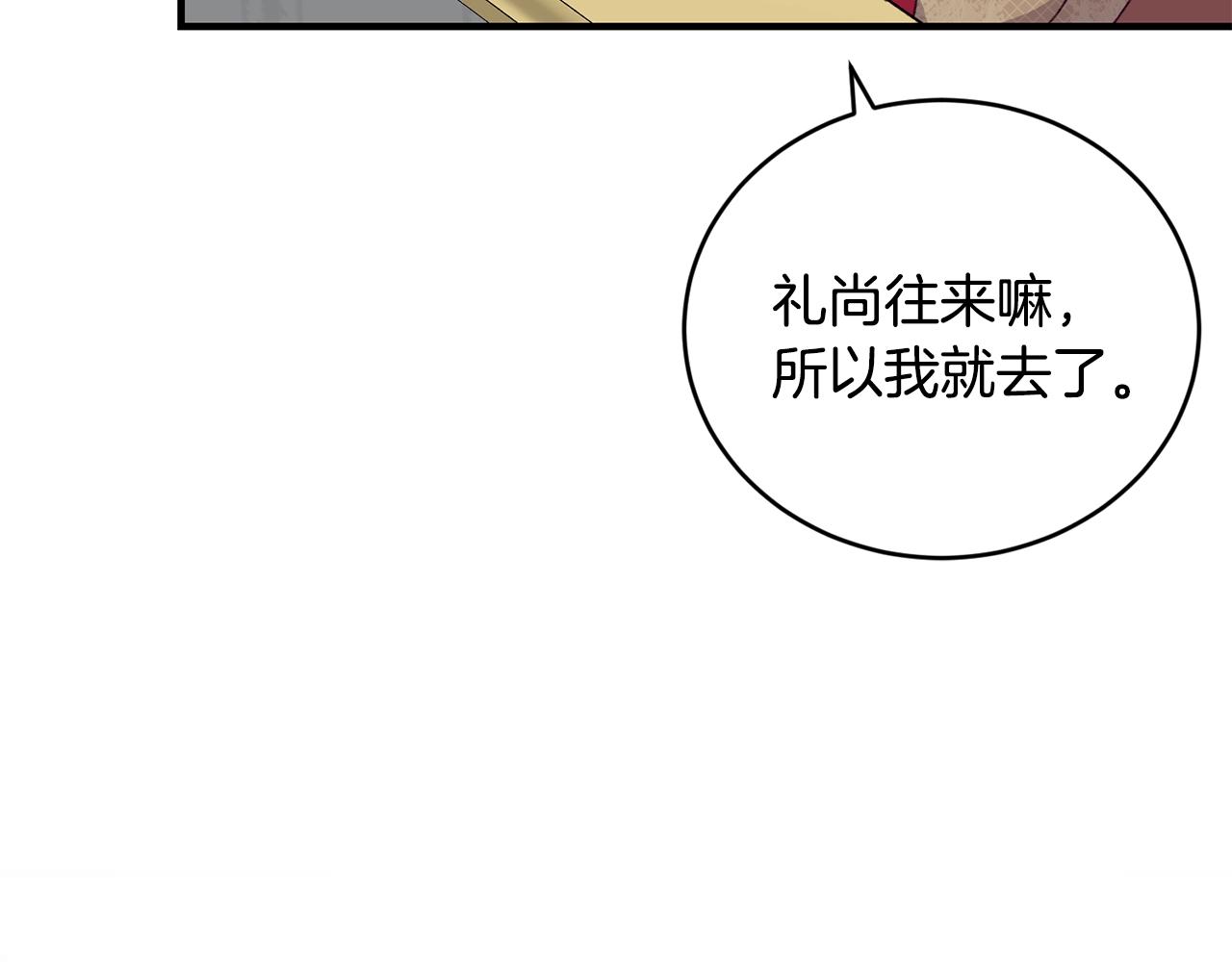 第34话 新店名75