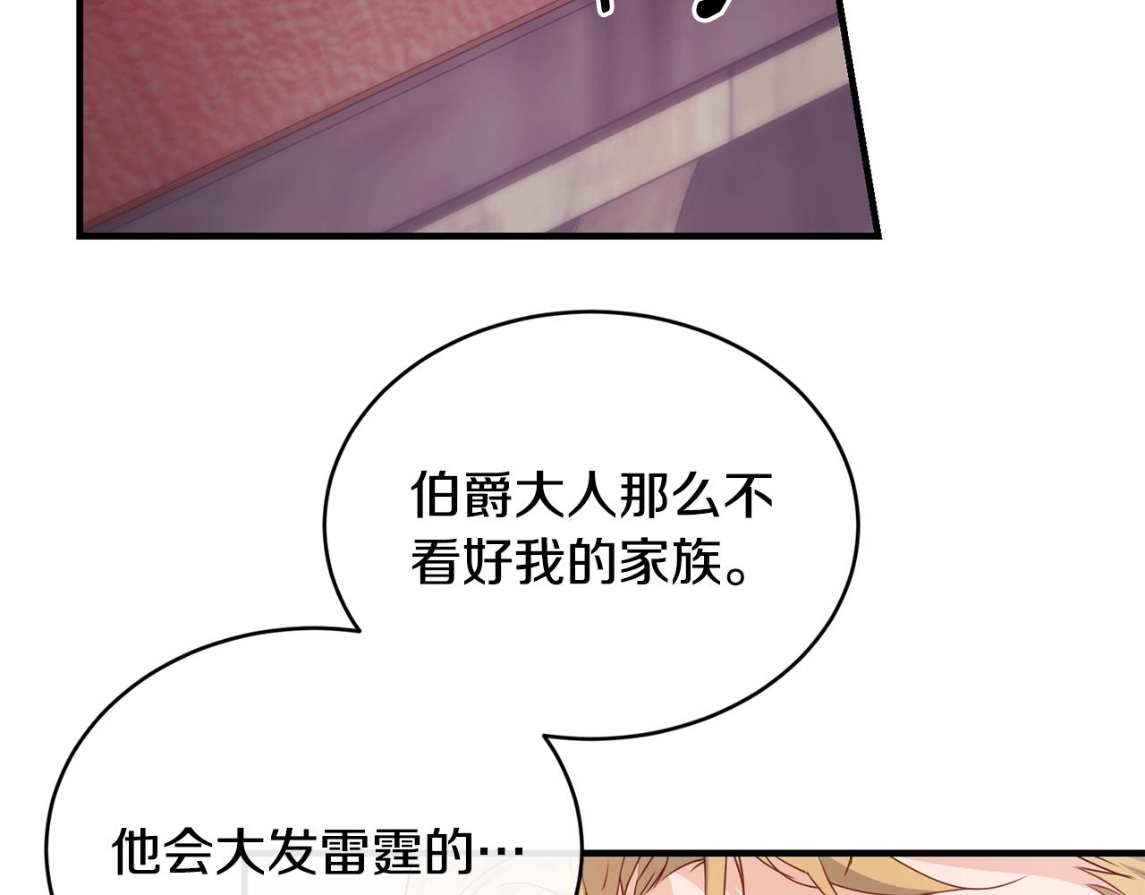第5话 假装无视133