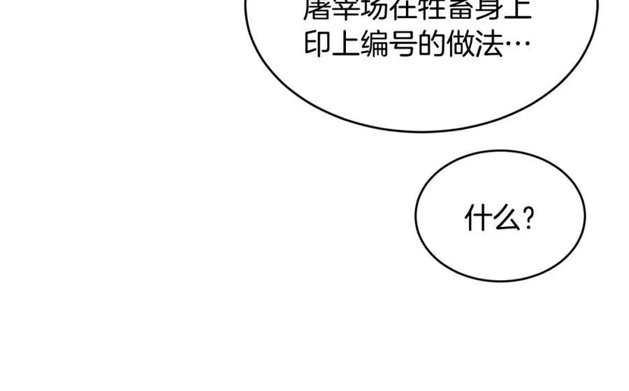 第67话 防山寨的妙招67