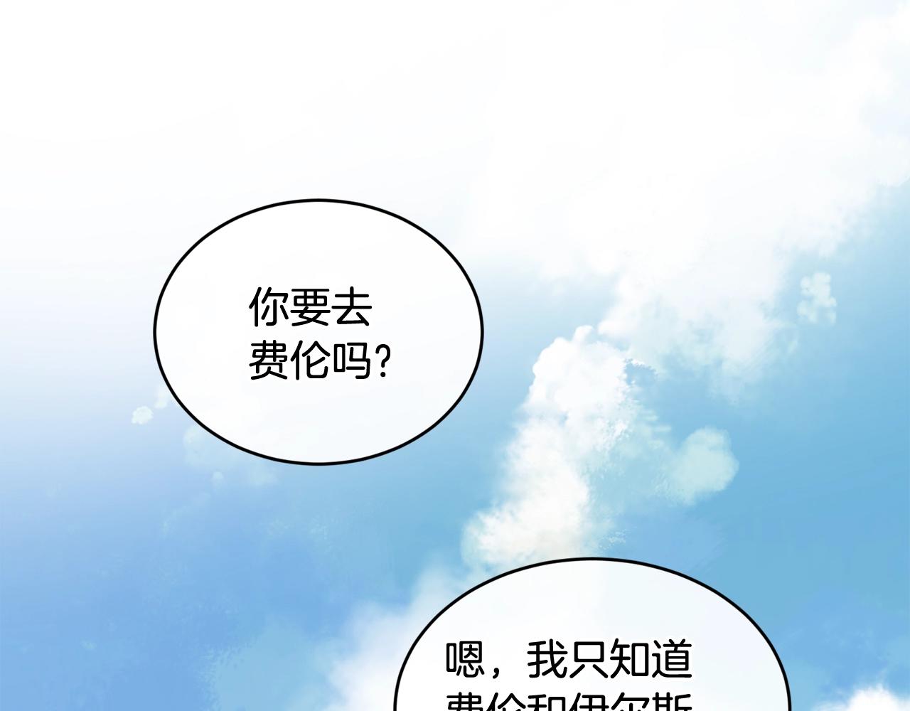 第一季完结篇 再见199