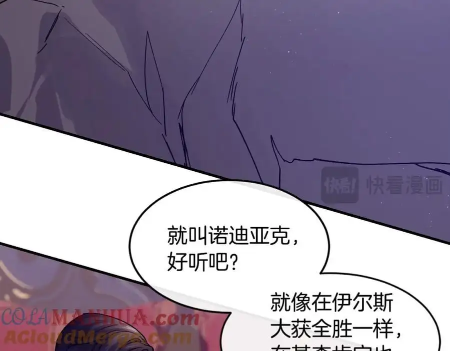 第63话 谢谢你守护依琳娜100