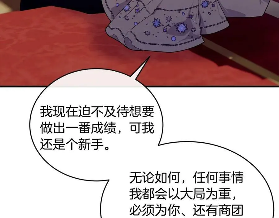 第31话 不想117