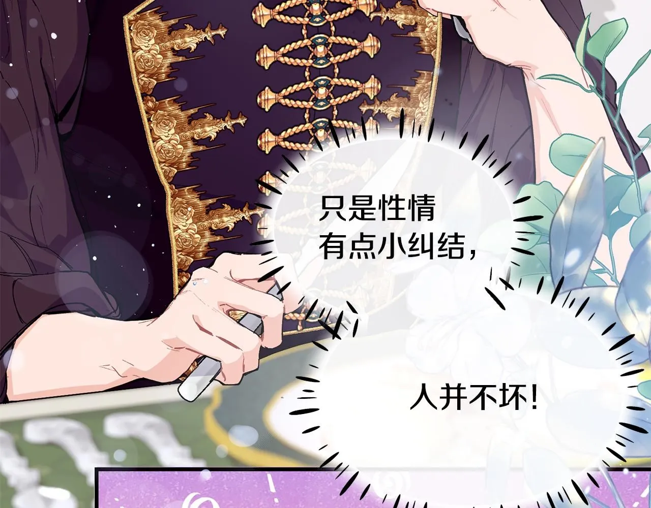第53话 可以重温一下吗？126